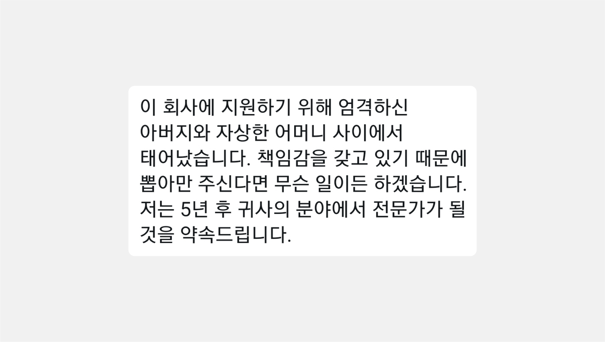 자기소개서, 자소서, 자기소개서 최악, 자소서 최악 사례, 안좋은 자소서 예시