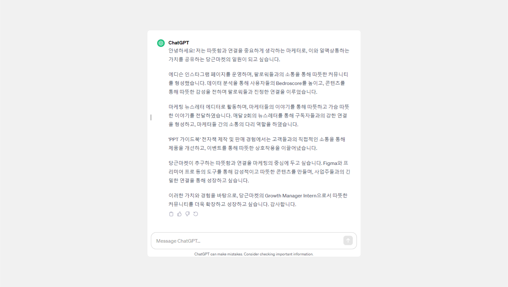 챗gpt, 취준 프롬프트, 취준생chatgpt, chatgpt취준, 챗gpt취준